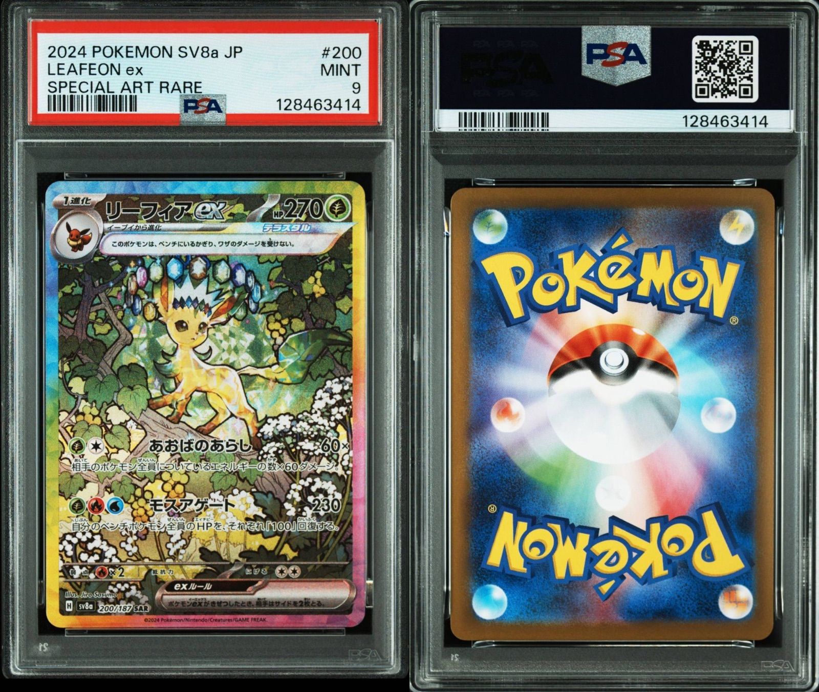 PSA9】リーフィアex sar - メルカリ