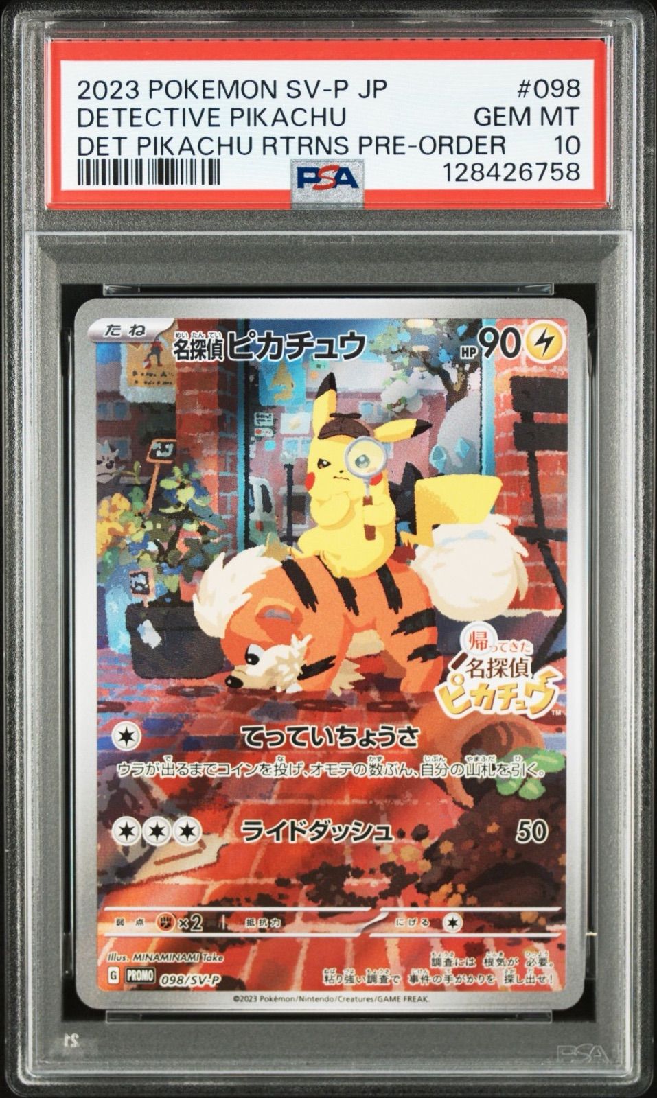 PSA10】名探偵ピカチュウ 098/sv-p/PROMO即日発送可能 - メルカリ