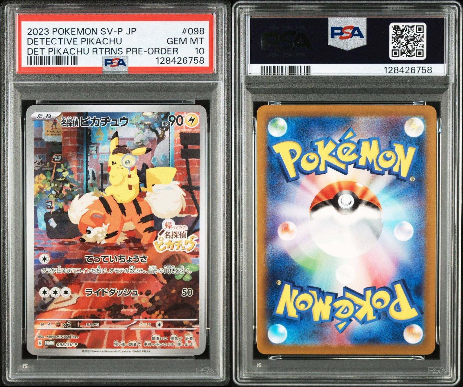 PSA10】名探偵ピカチュウ 098/sv-p/PROMO即日発送可能 - メルカリ