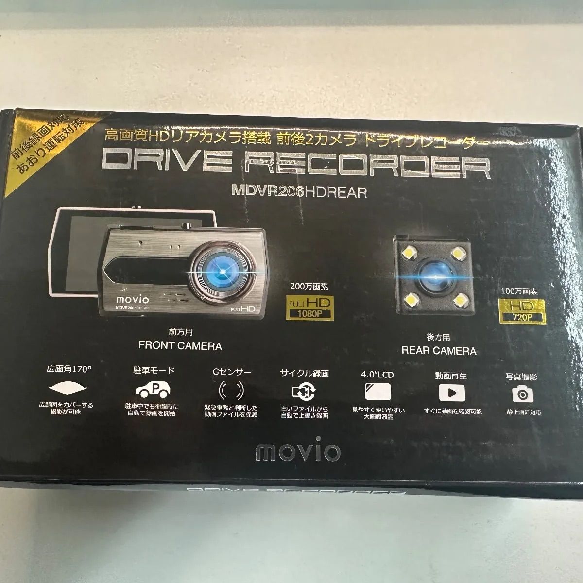 ナガオカ 前後2カメラドライブレコーダー HDリアカメラ搭載