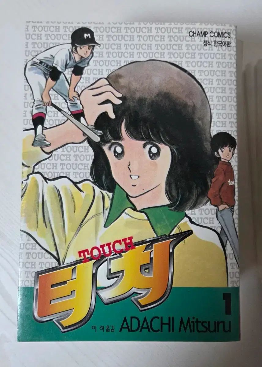 タッチ TOUCH 1-26 (完) あだち充 タッチ あだち充 漫画 ☆希少（全巻