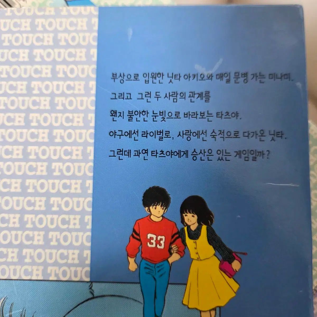 タッチ TOUCH 1-26 (完) あだち充 タッチ あだち充 漫画 ☆希少（全巻