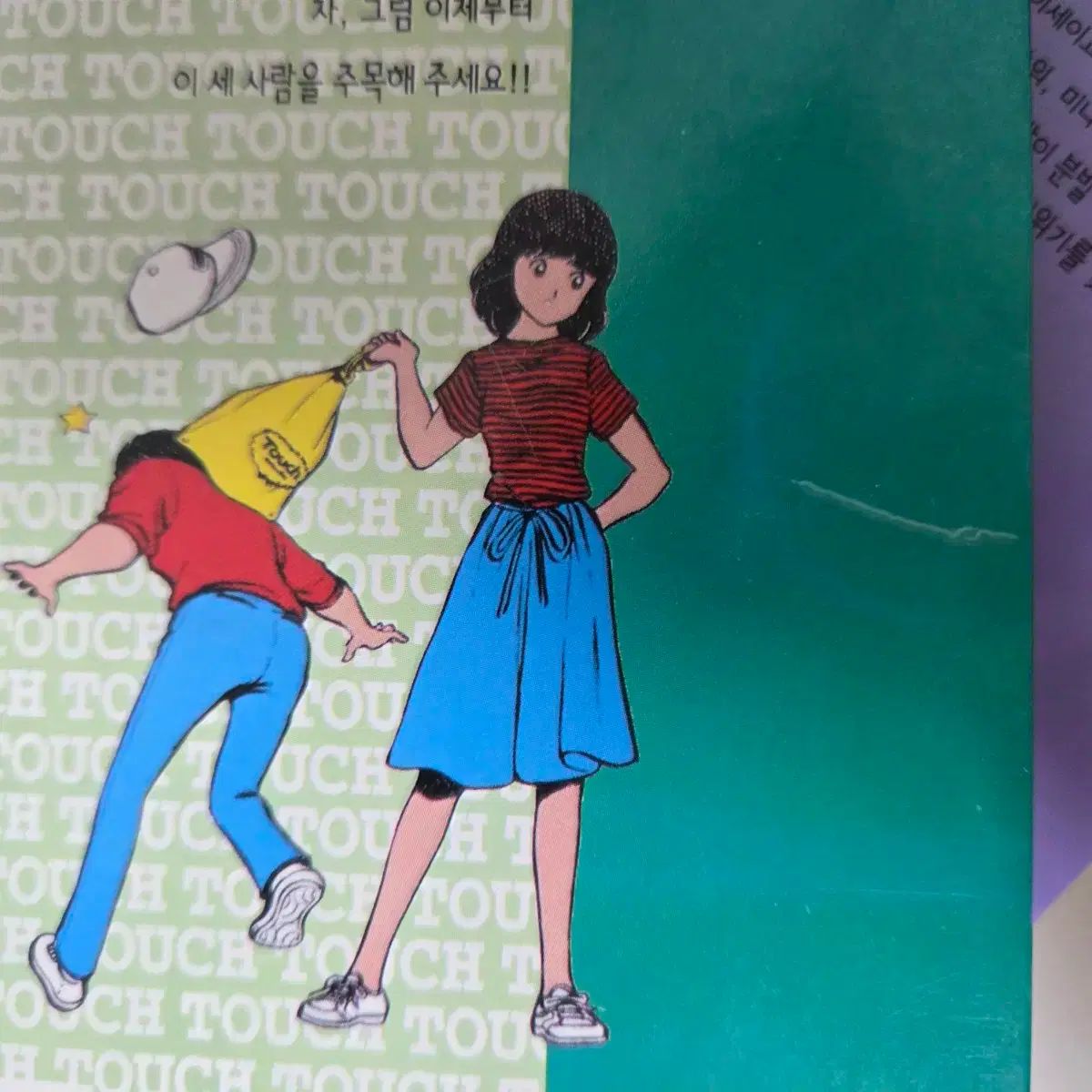 タッチ TOUCH 1-26 (完) あだち充 タッチ あだち充 漫画 ☆希少（全巻