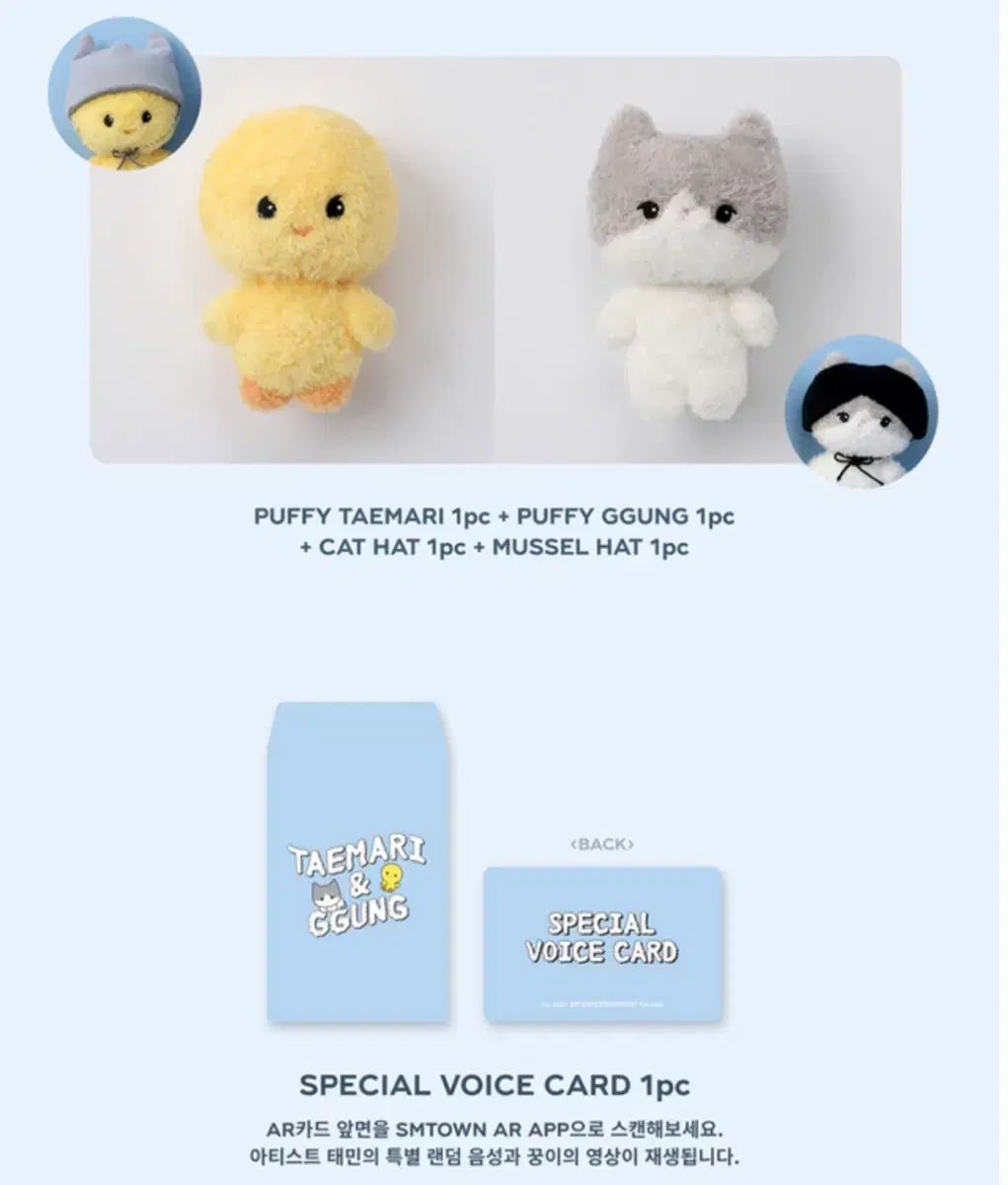 SHINee テミン TAEMARI ぬいぐるみ セット - メルカリ