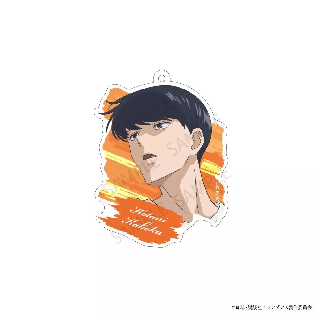 中古】キーホルダー 小谷花木 アクリルキーホルダー 「ワンダンス