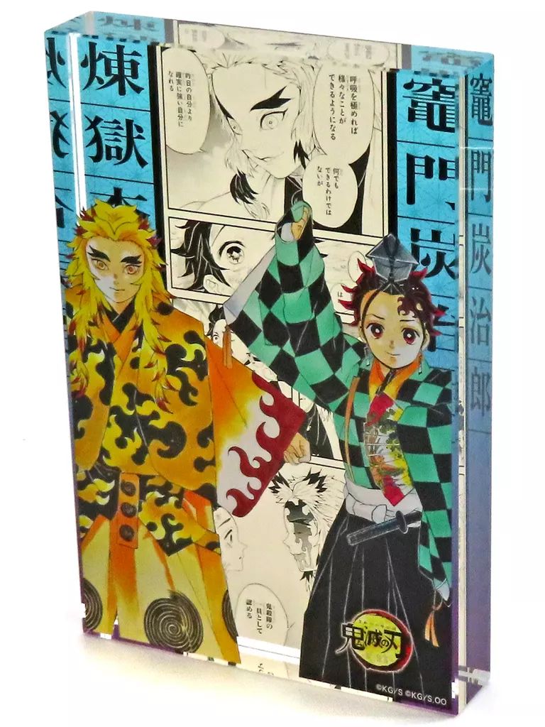 アクリルスタンド アクリルパネル 竈門炭治郎＆煉獄杏寿郎 アクリルブロック 能 狂言 鬼滅の刃 -継-