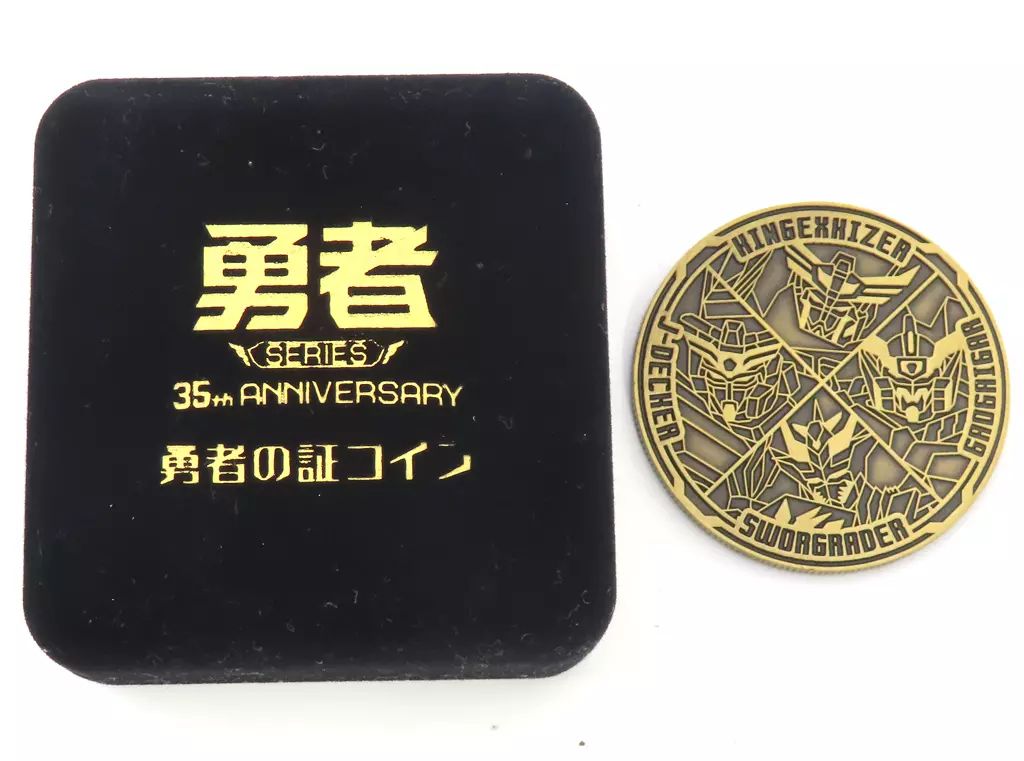 中古】雑貨 ロゴ 勇者の証コイン ゴールド 「GEKIBAN LIVE PROJECT