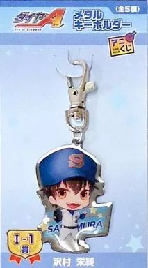 中古】キーホルダー・マスコット(キャラクター) 沢村栄純 キーホルダー