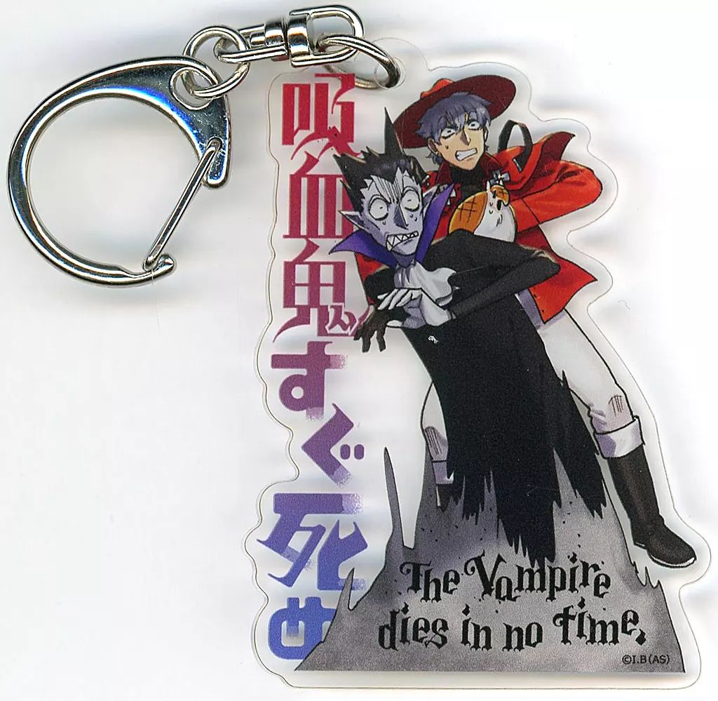 中古】キーホルダー ドラルク＆ロナルド＆ジョン(驚き) アクリル