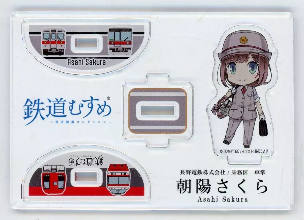 中古】アクリルスタンド・アクリルパネル 朝陽さくら(デフォルメ