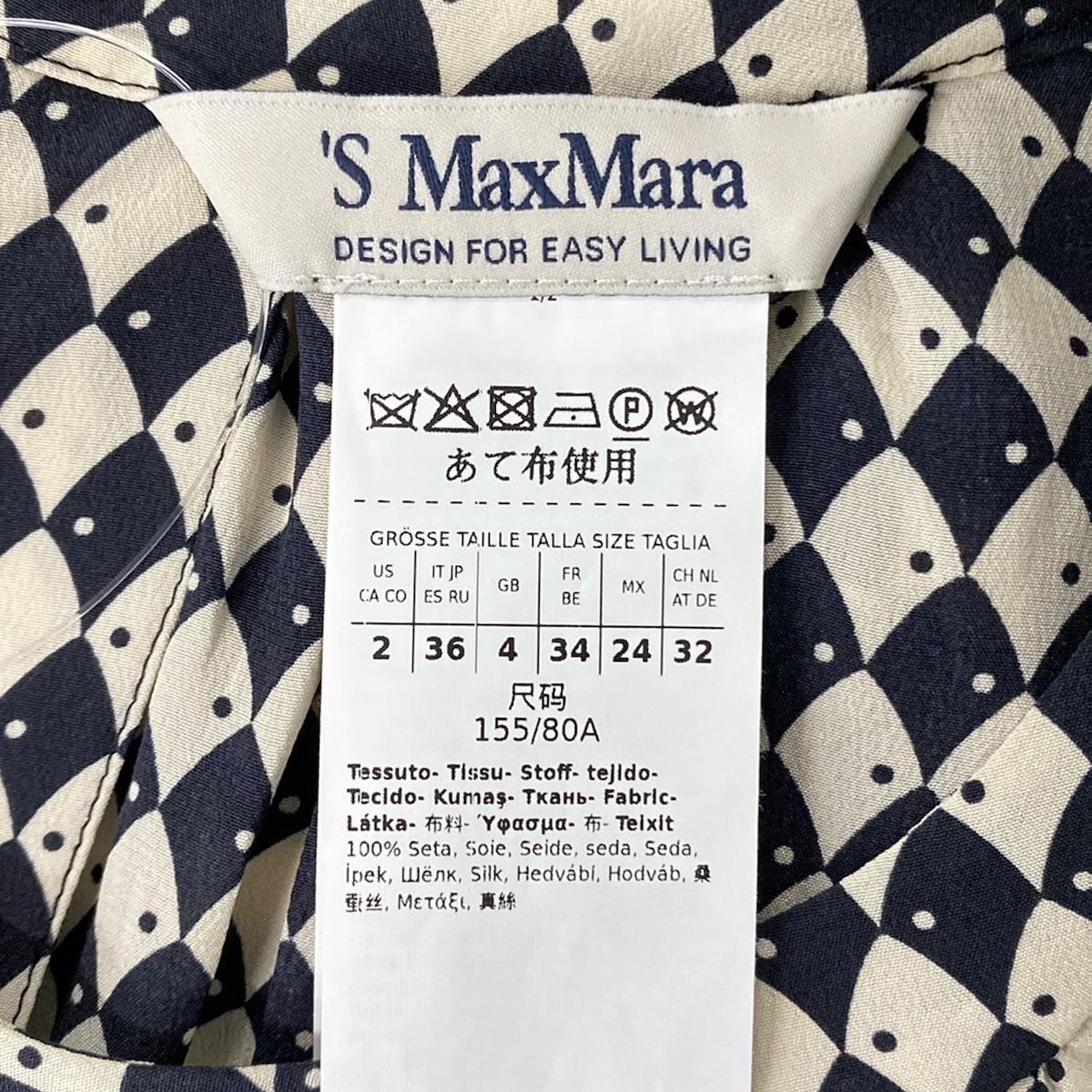 S Max Mara(マックスマーラ) ワンピース サイズ36 S レディース