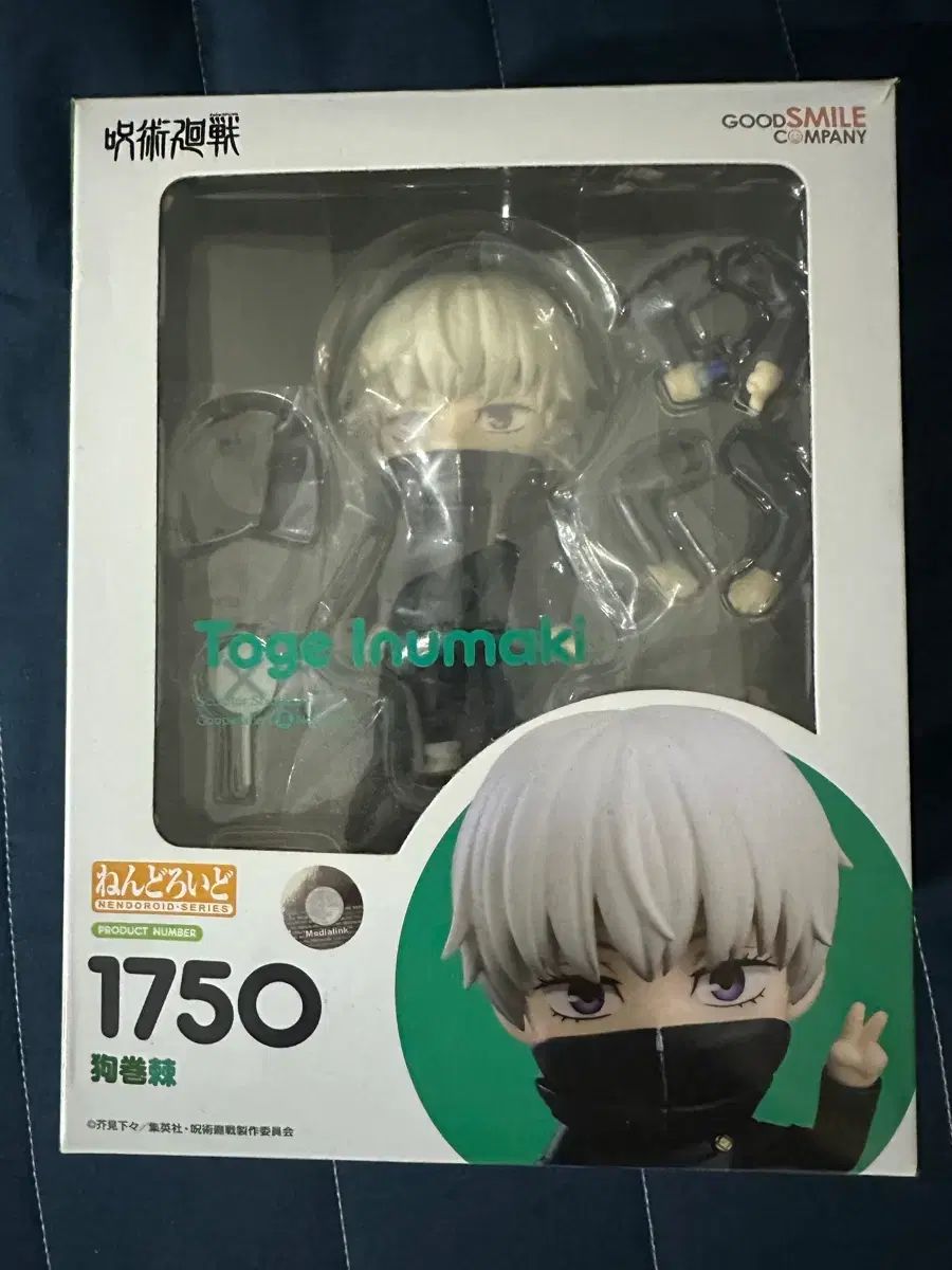 呪術廻戦 狗巻 棘 ねんどろいど 開封展示 - メルカリ