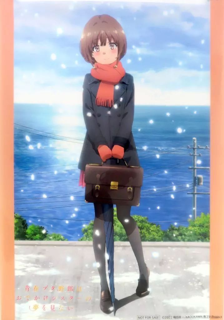 中古】クリアポスター クリアポスター 梓川花楓 「青春ブタ野郎は