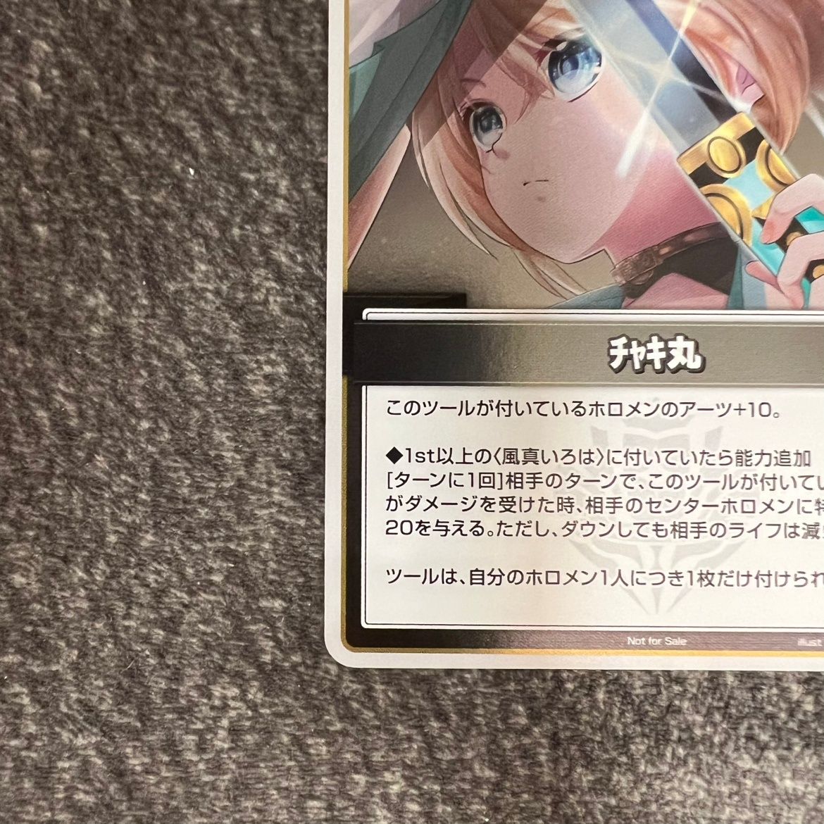 ホロカ チャキ丸 プロモ ChSD06-011 - メルカリ