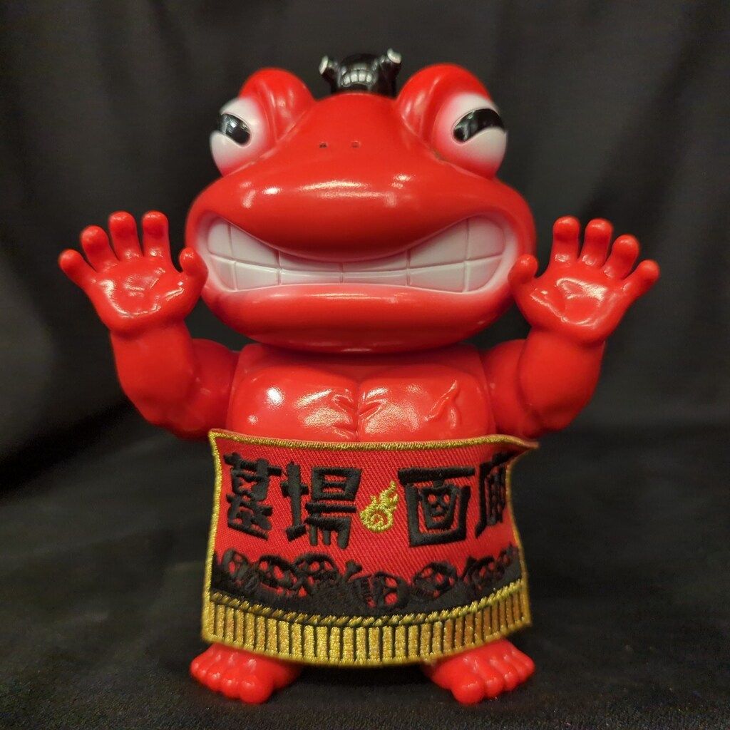 ゴッコ堂 大ガマの海(墓場の画廊限定/赤/墓場の画廊まわし) - メルカリ