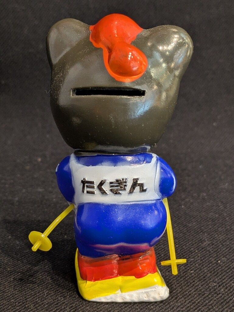 北海道拓殖銀行 貯金箱 たくちゃん スキー 108mm - メルカリ