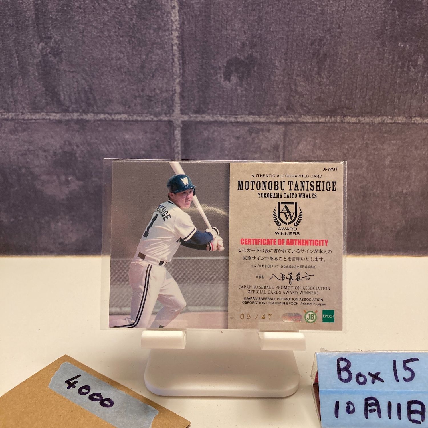 2018 EPOCH 谷繁元信 05/47 直筆サインカード 横浜大洋ホエールズ 2018 EPOCH 谷繁元信 05/47 直筆サインカード 横浜大洋ホエールズ