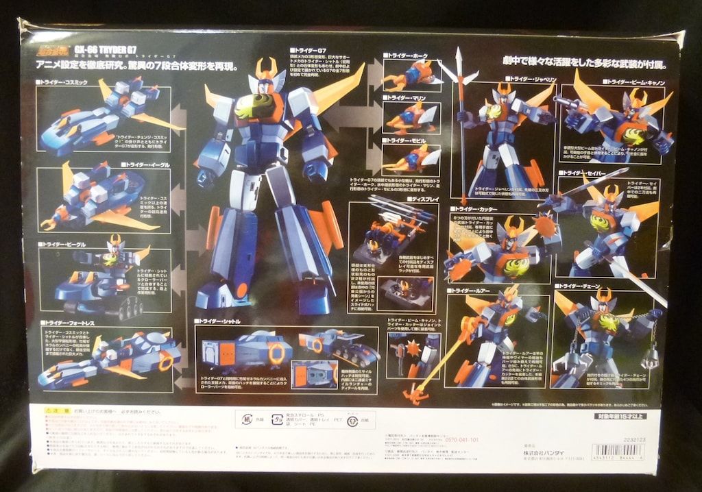 バンダイ 超合金魂 無敵ロボ トライダーG 7 GX 66