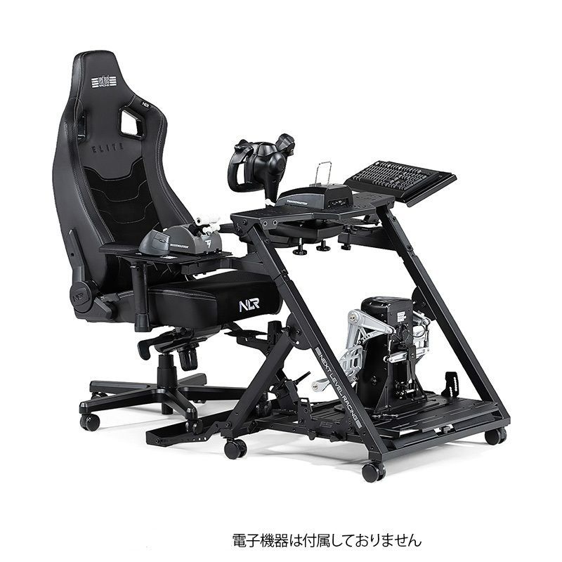 シムフライト Next Level Racing NLR-S 032 Flight Stand Proフライトシミュレータースタンド NLR-G 004ゲーミングチェアセット