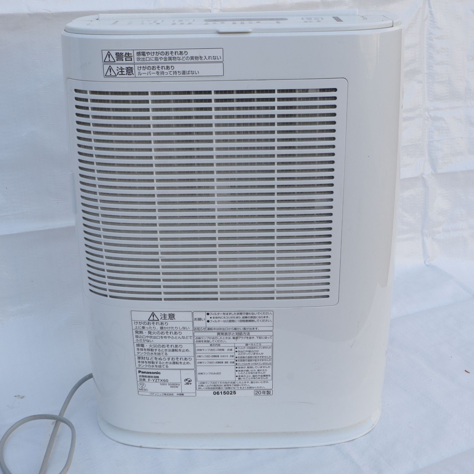動作確認済/現状渡し】Panasonic/パナソニック 衣類乾燥除湿機 F