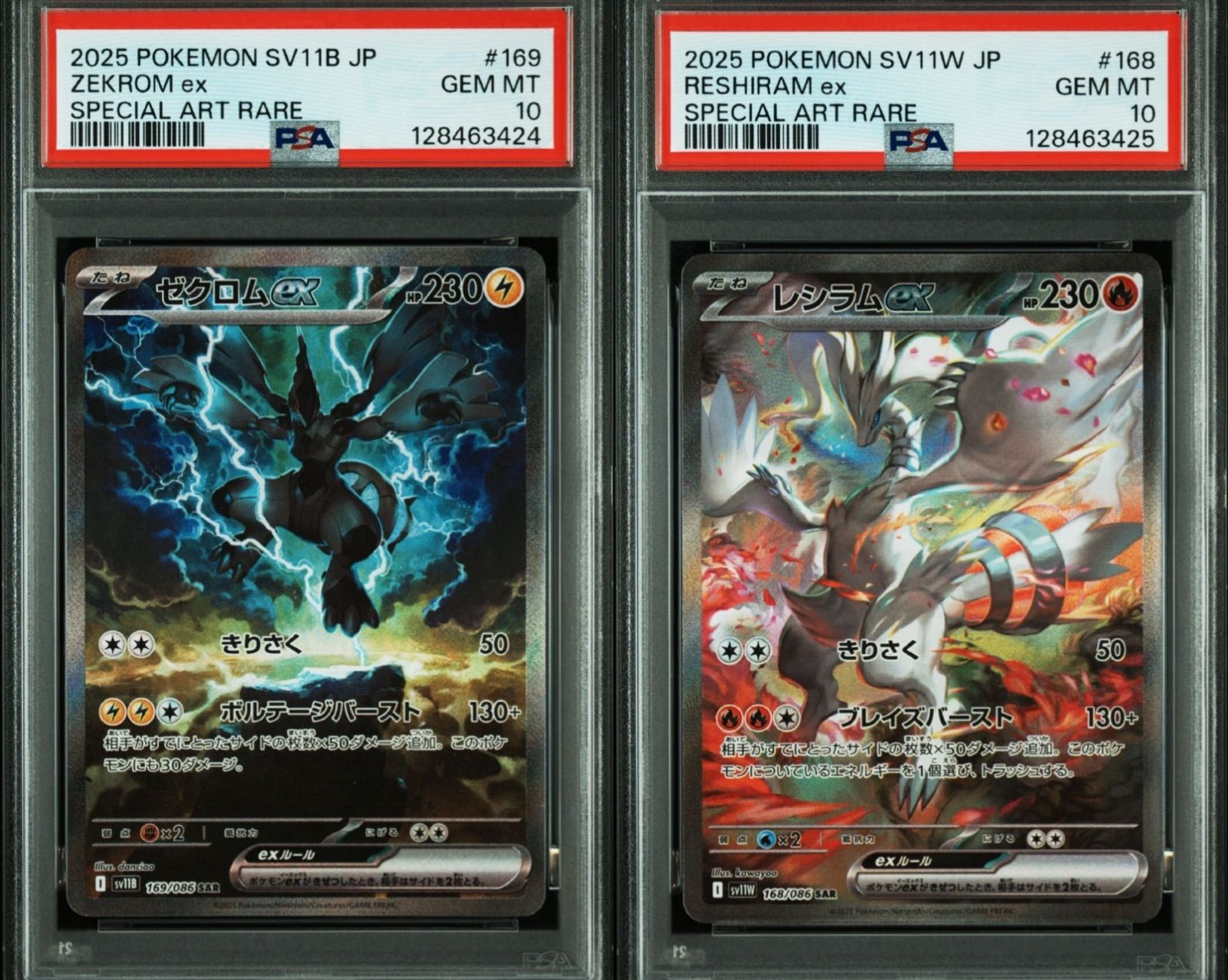 PSA10】連番 ゼクロムex sar レシラムex sar - メルカリ