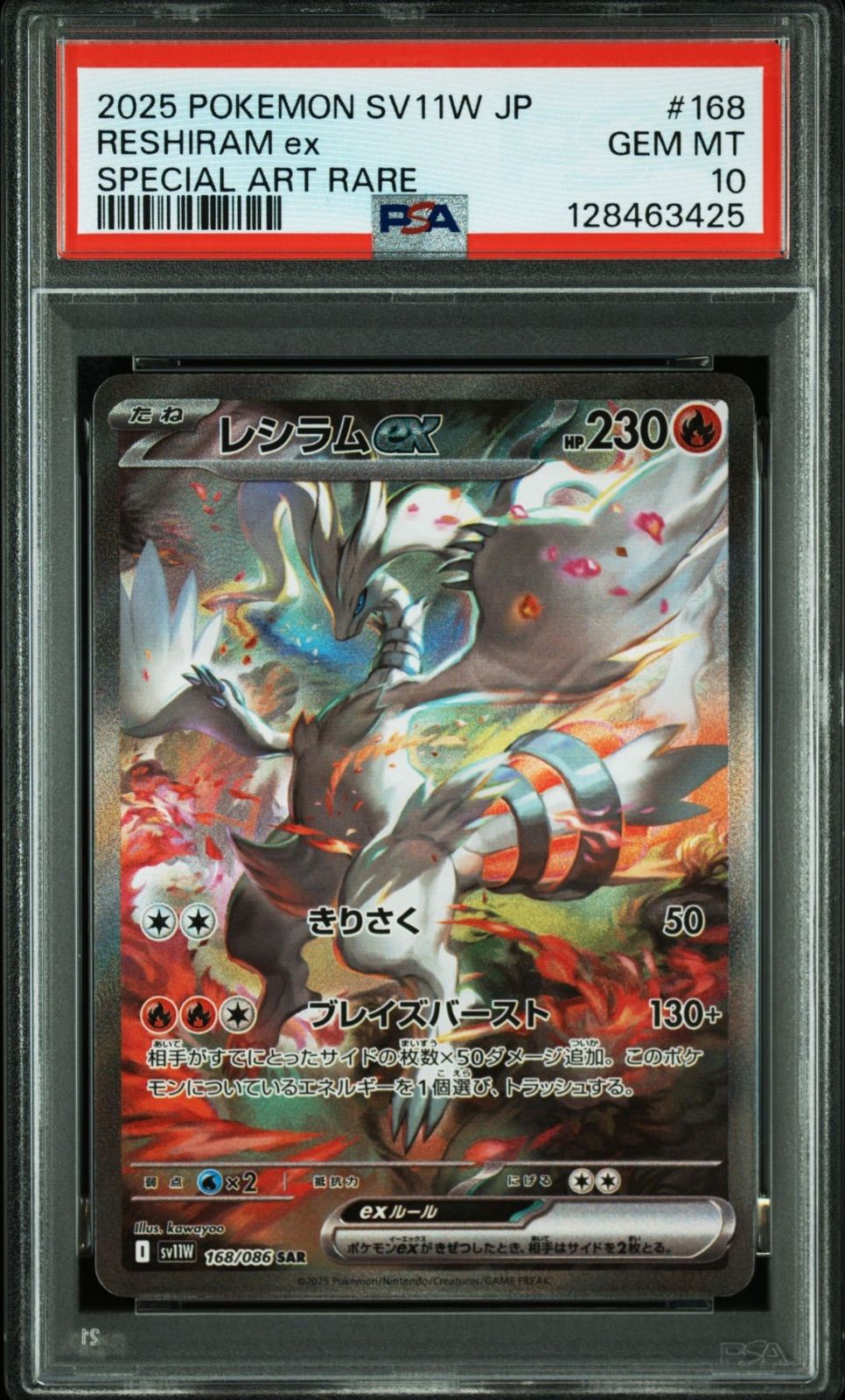 【PSA10】レシラムex sar ゼクロムex sar 連番③ PSA10】連番 ゼクロムex sar レシラムex sar - メルカリ