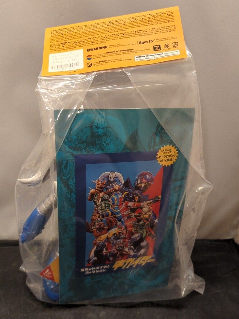 メディコム・トイ 東映レトロソフビコレクション 人造人間キカイダー