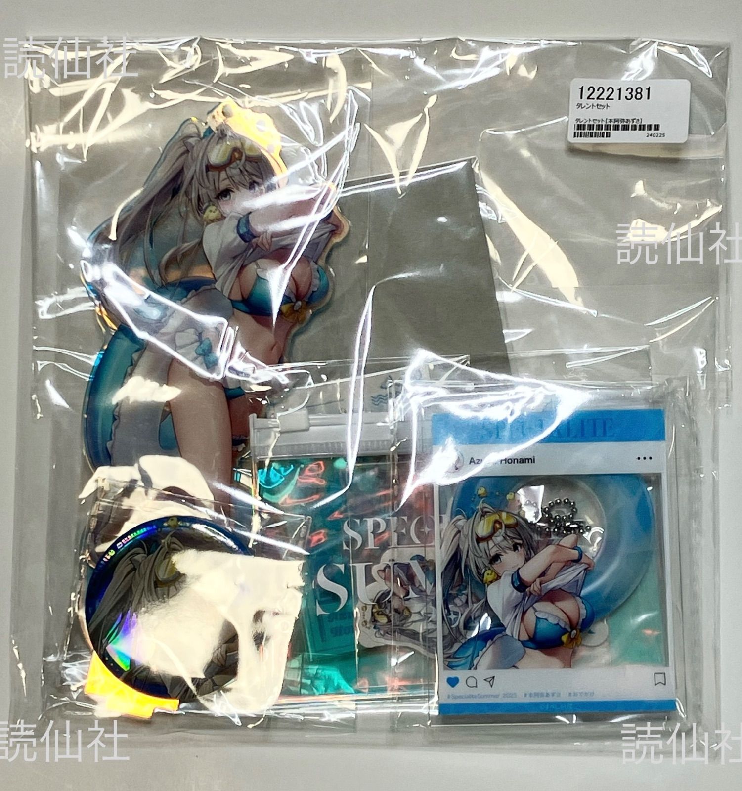 本阿弥あずさ すぺしゃりてサマー2025 タレントセット あじゅ姉 水着 すぺしゃりて