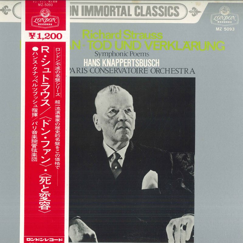 LP Hans Knappertsbusch シュトラウス：〈ドン・ファン〉〈死と変容
