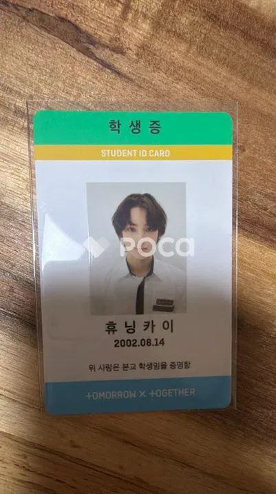 TXT ヒュニンカイ THE DREAM CHAPTER: MAGIC Sanctuary Ver. - メルカリ