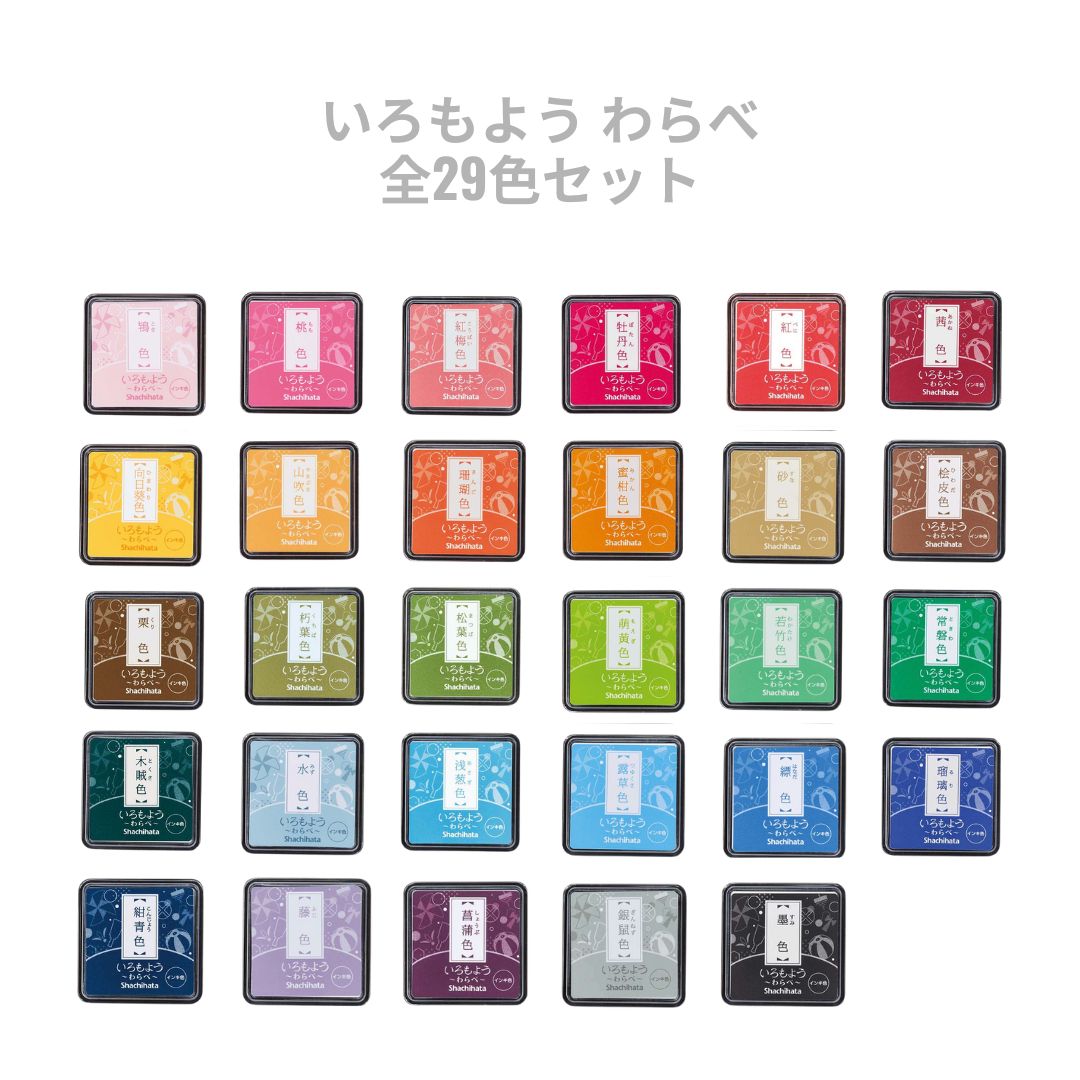 シヤチハタ いろもよう わらべ 全29色セット