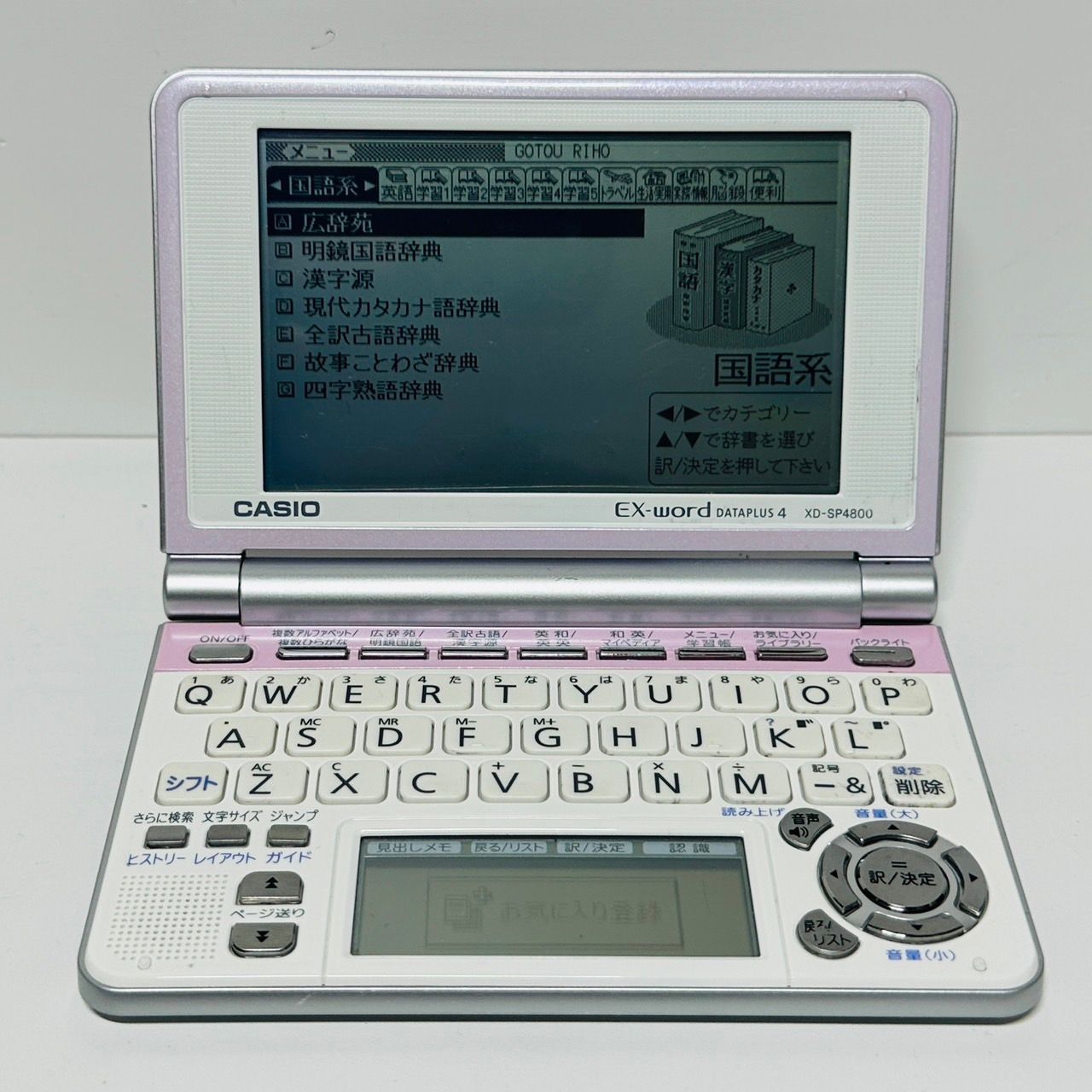 カシオ CASIO EX-word DATAPLUS4 XD-SP4800 電子辞書 高校生 大学入試