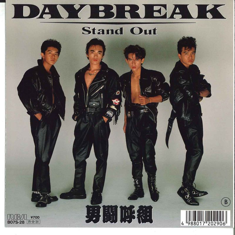 7” 男闘呼組 Daybreak / Stand Out B07S28 RCA /00080 - メルカリ