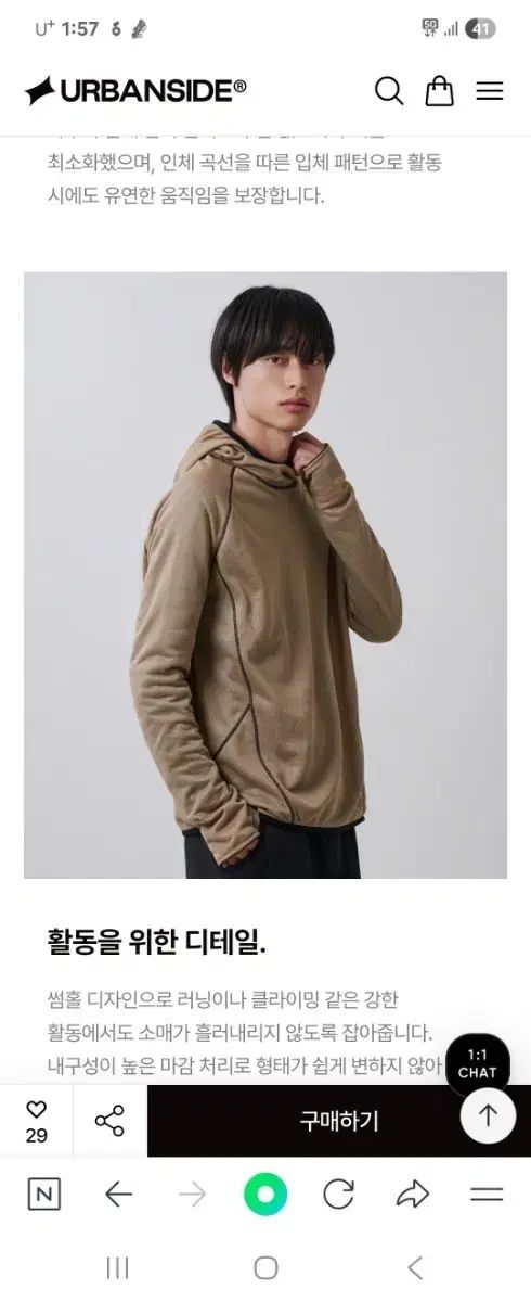 L アーバンサイド ランニング フード ─