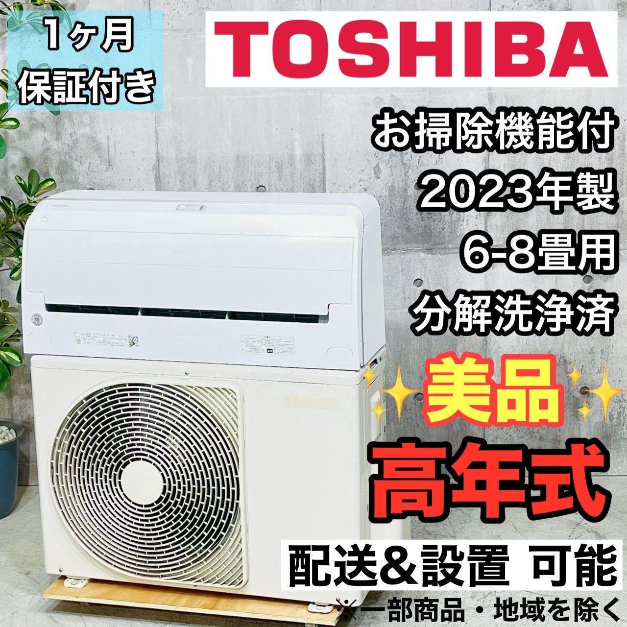 ️TOSHIBA a 4394 エアコン 6畳用 製 20 ️