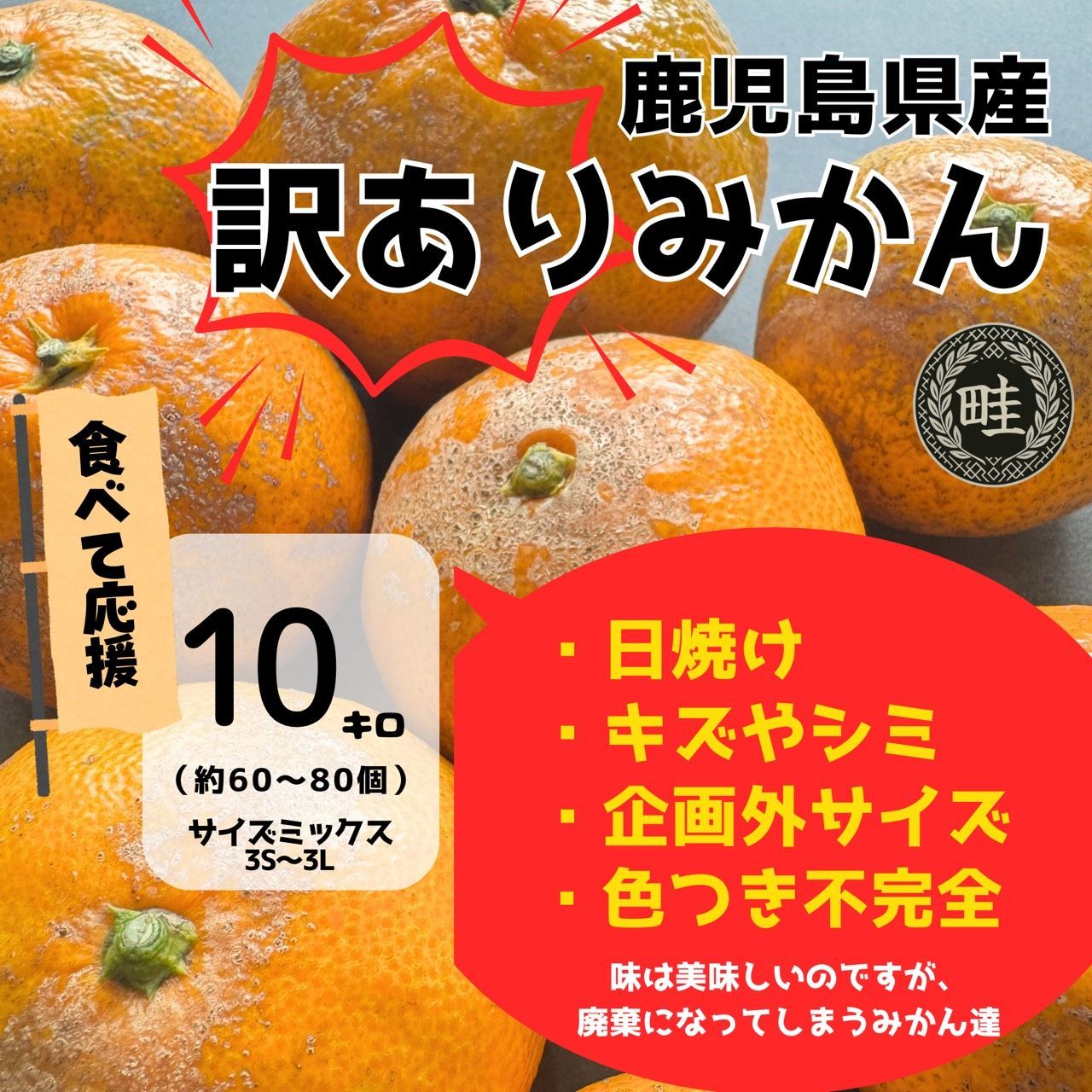 ヴィンテージ食品・飲料・酒 - 神コスパ甘くて鮮度抜群江内 江内みかん10