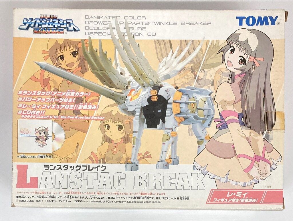 新品】トミー(TOMY) ゾイドジェネシス(ZOIDS Genesis) ギルドラゴン