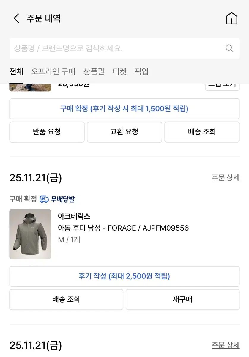 ARC TERYX アークテリクス Atom アトム フーディ メンズ FORAGE M サイズ