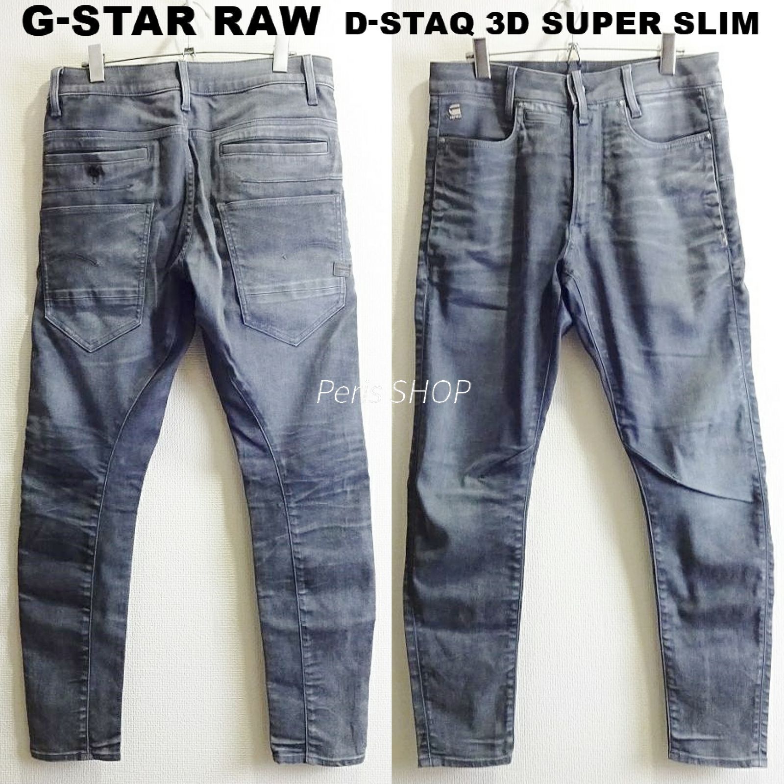 G-STAR RAW D-STAQ 3D スーパースリムデニム W80cm ストレッチ グレー
