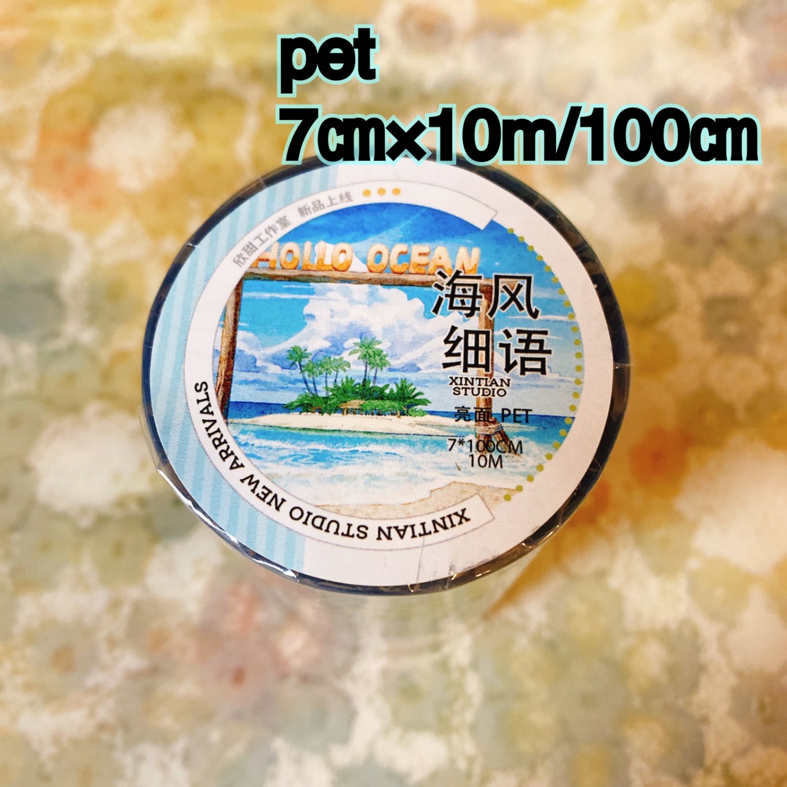 2510170 海風細語 海外マスキングテープ巻売り 風景マスキングテープ