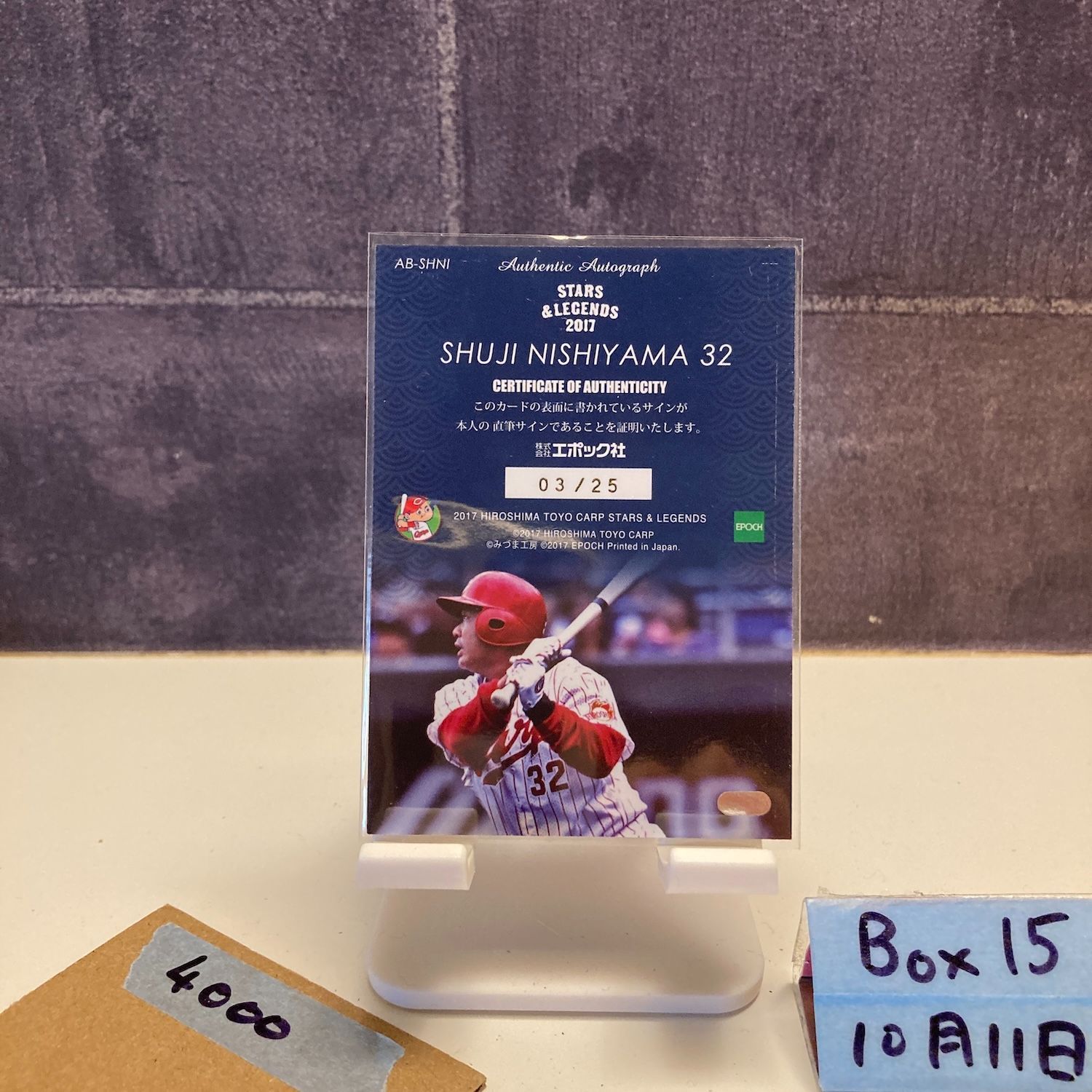 2017 EPOCH 西山秀二 03/25 直筆サインカード 広島東洋カープ Stars