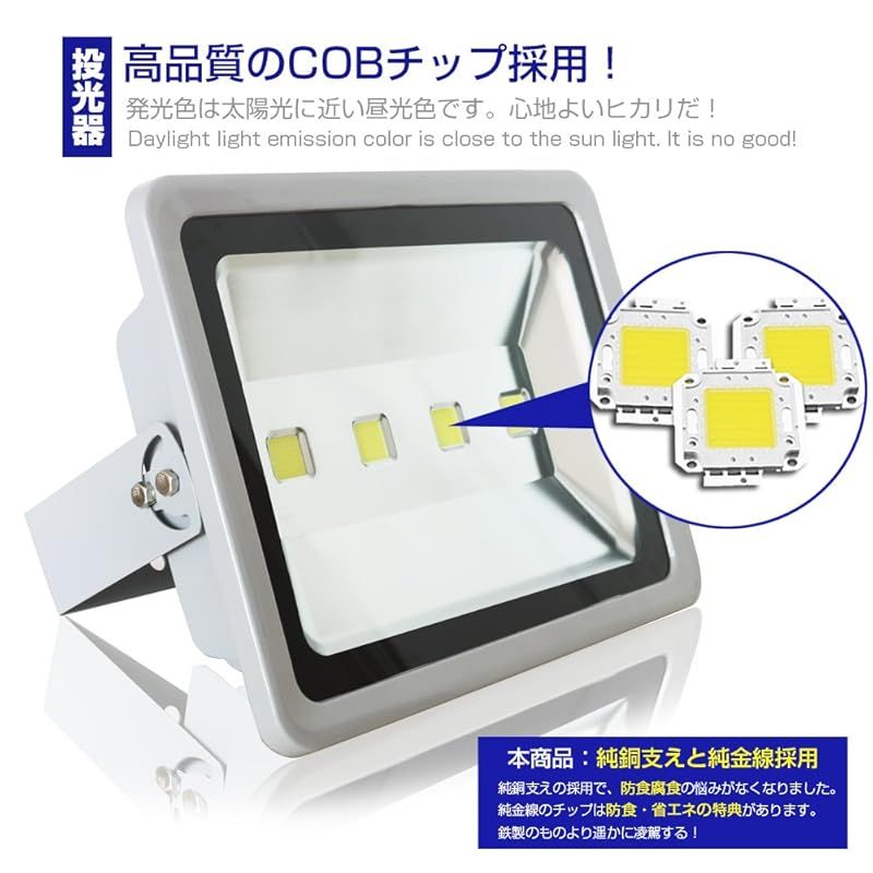 LED投光器 200 W 2000 W相当 17000 LM 昼光色 6500 K 広角130度 防水加工 看板灯 3 m ACコード付 集魚灯 野外灯 駐車場灯