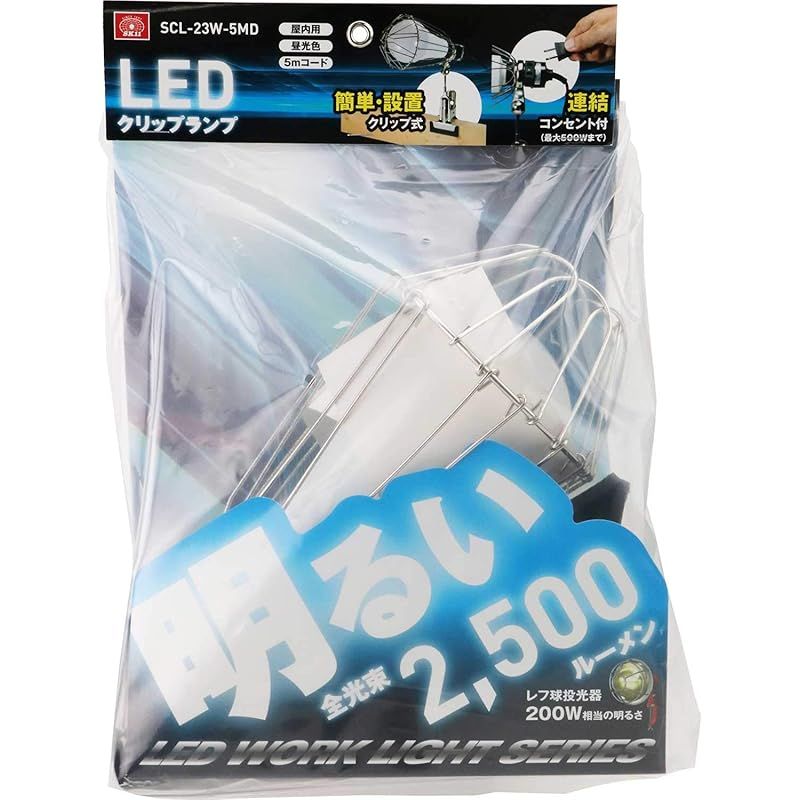 SK 11 エスケー11 LEDクリップランプ 23 W 昼光色 SCL-23 W-5 MD 作業用 大工用 アウトドア用