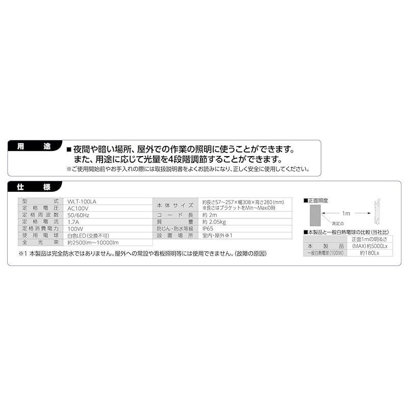  儀 Takagi EARTH MAN LED 薄型 コンパクト LEDライト 作業灯 投光器 10000ルーメン 防じん 防水 IP 65 光量4段階調節 広角 ブラック グレー ワークライト電源コード2 m 100 W WLT LA ランタン ライト ランタン