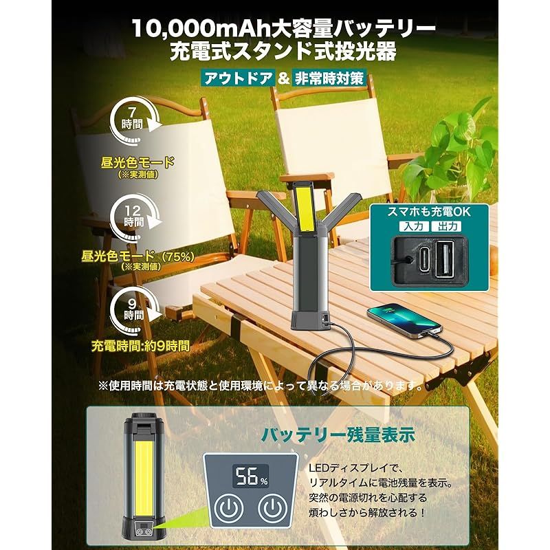 高度調節 野外照明