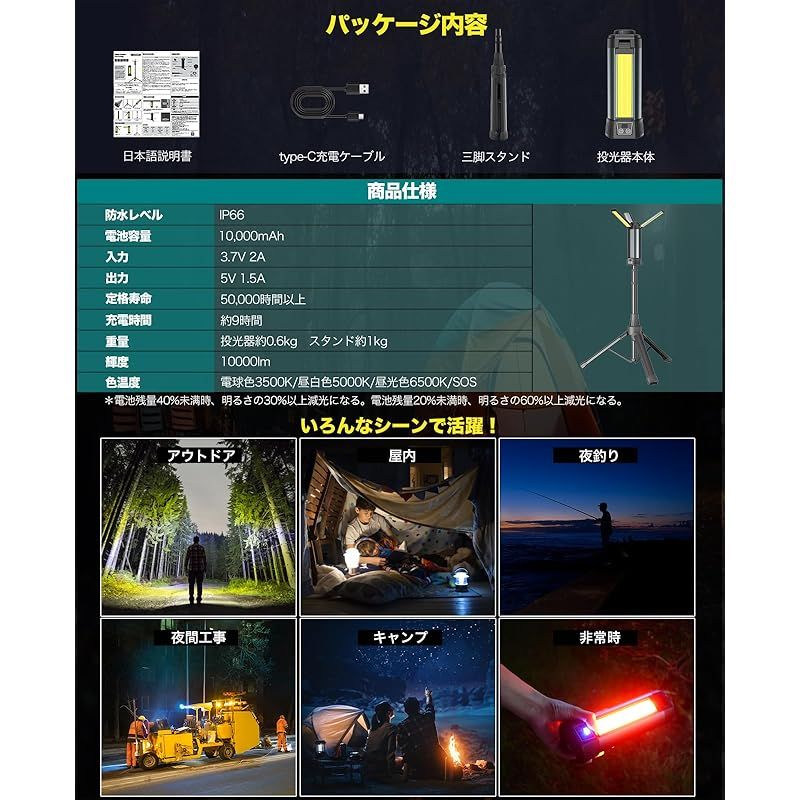 な三脚付き 高度調節