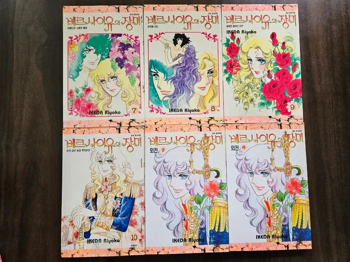 ベルサイユの 外 10巻 外伝 2巻