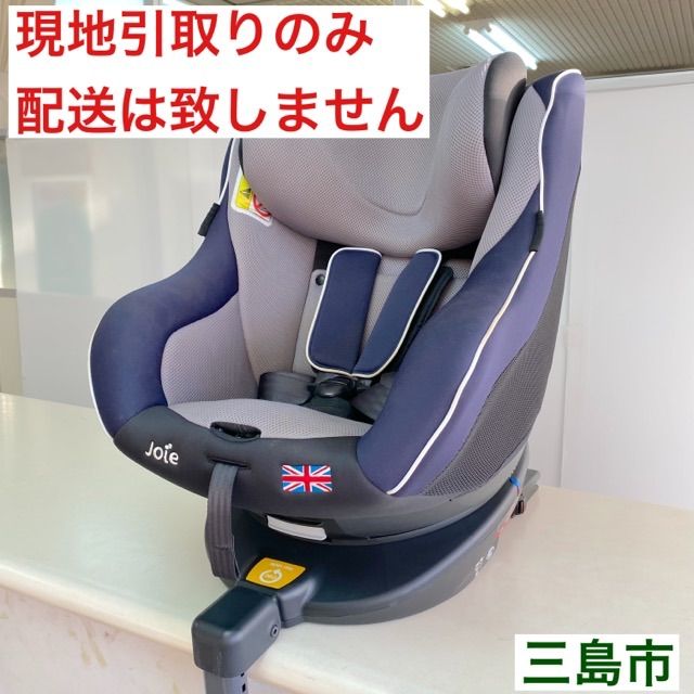 【✨未使級✨】Joie Arc360° チャイルドシート ISOFIX ネイビー Joie チャイルドシート アーク360°（ブラック&ネイビー） ISOFIX対応