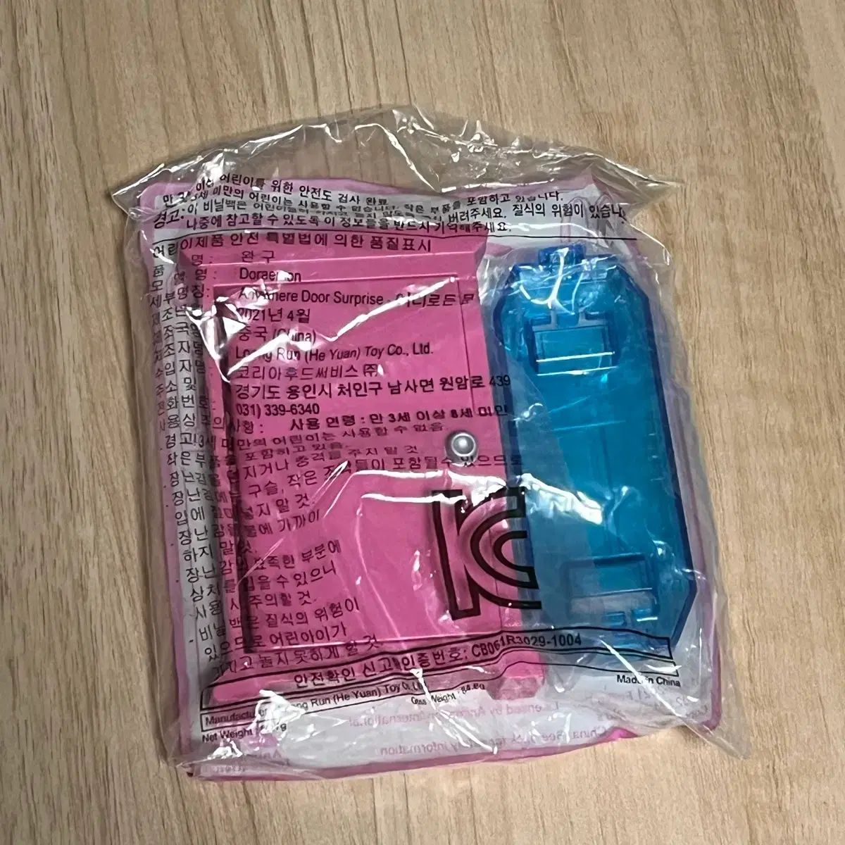 ドラえもん マクドナルド ハッピーセット どこでもドア - メルカリ