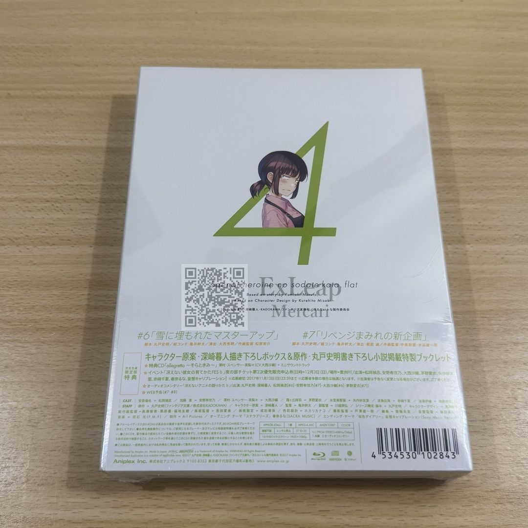 冴えない彼女の育てかた♭ 4 完全生産限定版 Blu-ray - メルカリ